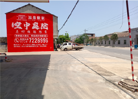 随州墙体广告如何定价？