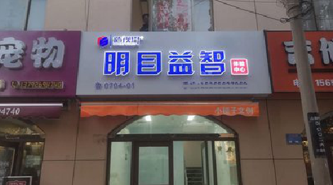 随州门头店招