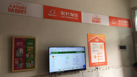 随州村淘店面装修