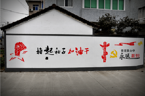 随州乡村振兴墙体彩绘