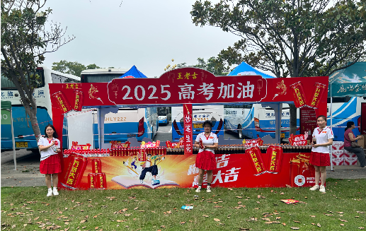 随州王老吉高考活动搭建