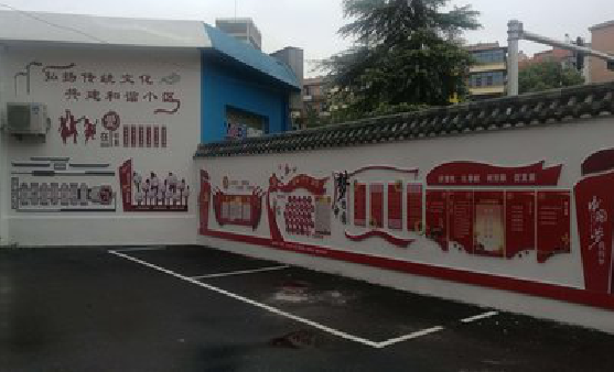 随州社区文化墙的创意设计。