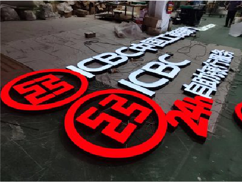 随州教你如何保养亚克力发光字