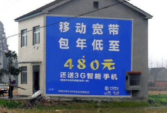 随州怎么发布户外墙体广告？