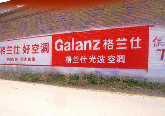 随州墙体广告的价格影响因素有哪些？