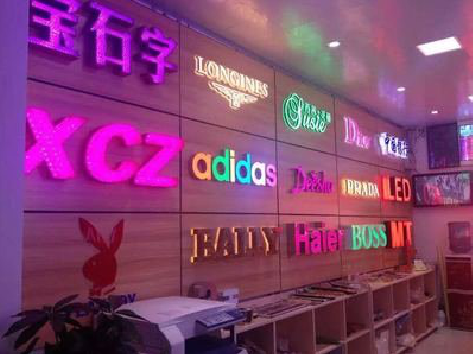 随州七彩外露发光字的制作工艺。