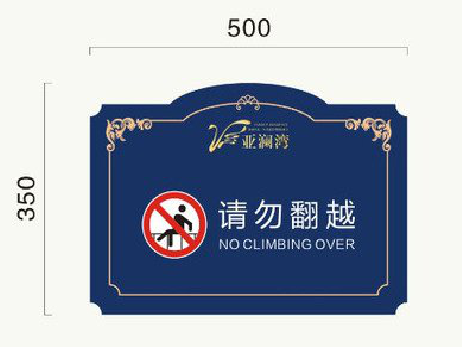 随州在标牌设计中，如何满足客户需求？