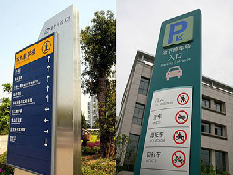 随州导向标识的设计作用。