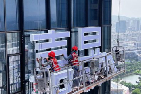 随州玻璃上安装发光字怎么固定呢？