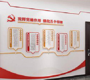 随州党建文化墙设计方法有哪些？