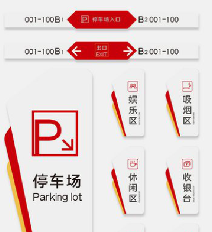 随州商场标识系统规划管理。